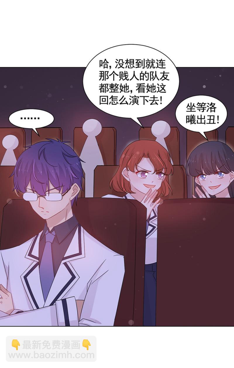 绿茶婊？-第55话