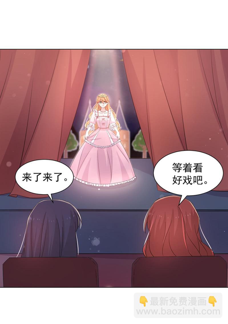 绿茶婊？-第55话