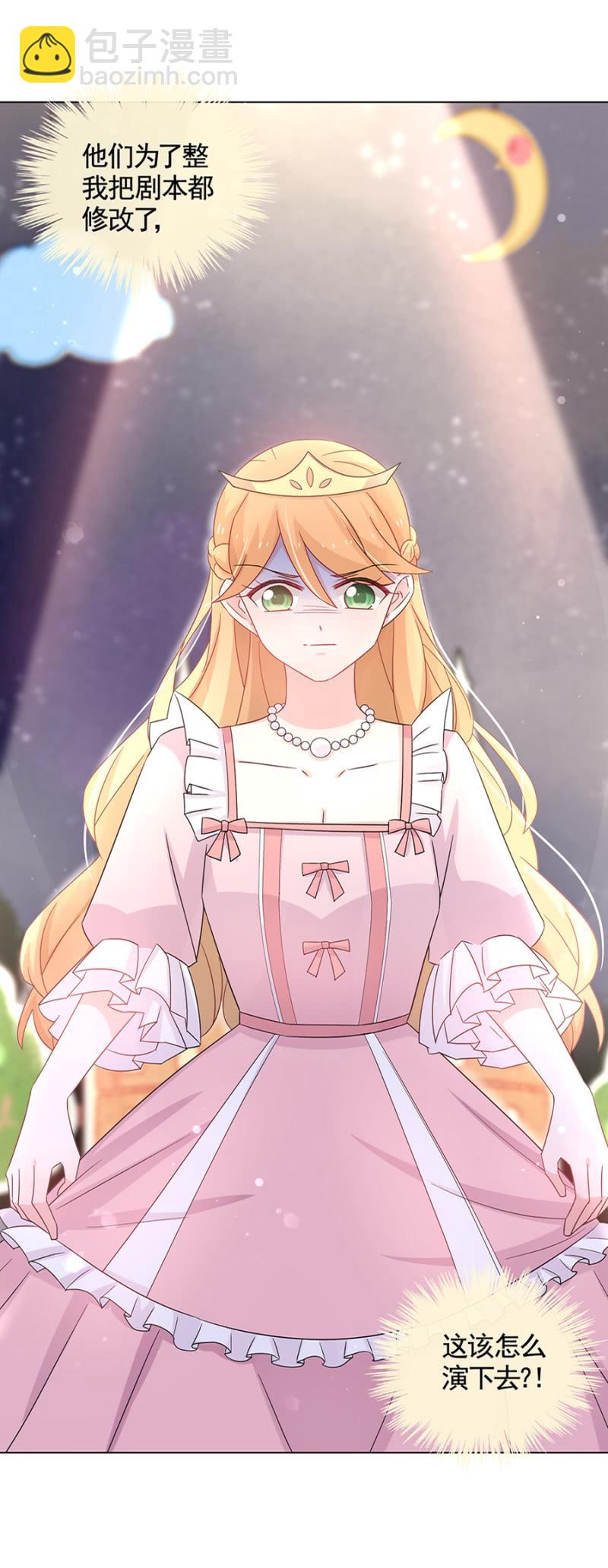 绿茶婊？-第55话