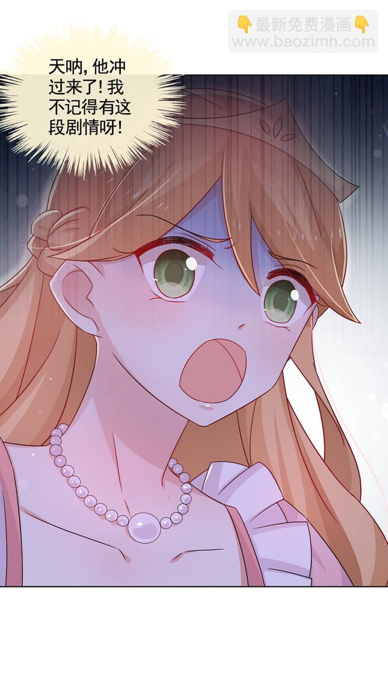 绿茶婊？-第55话