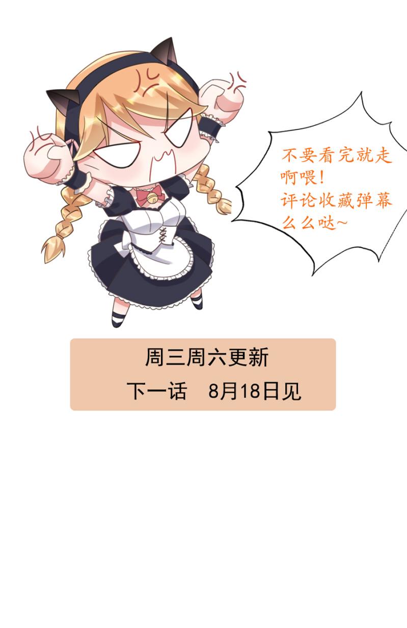 绿茶婊？-第55话