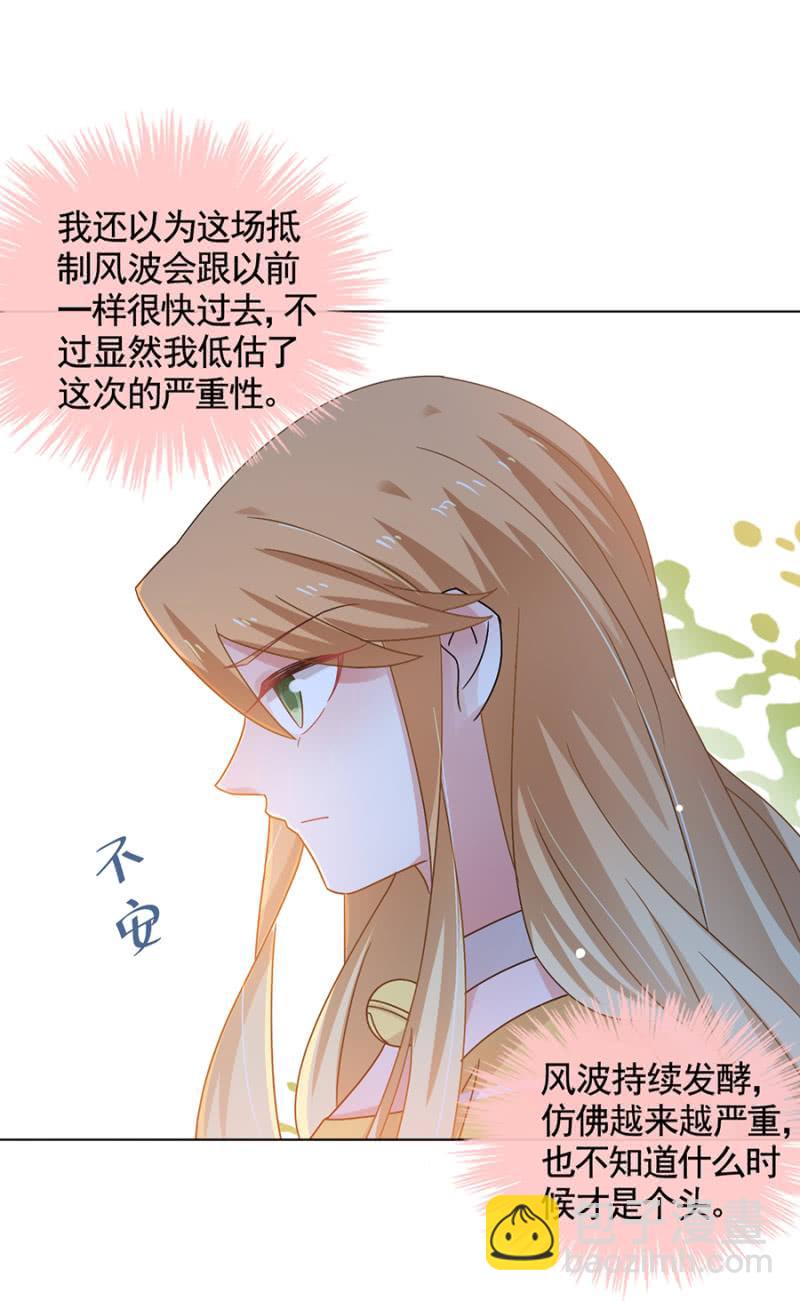 绿茶婊？-第55话