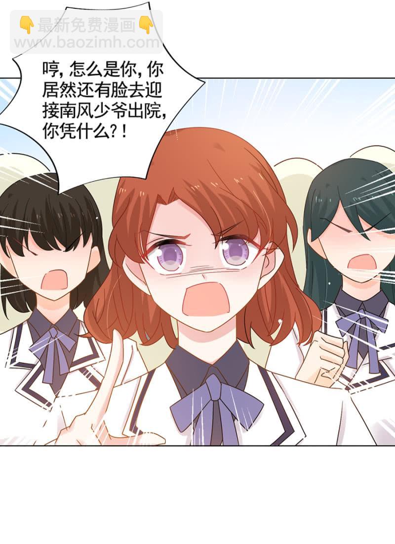 绿茶婊？-第55话