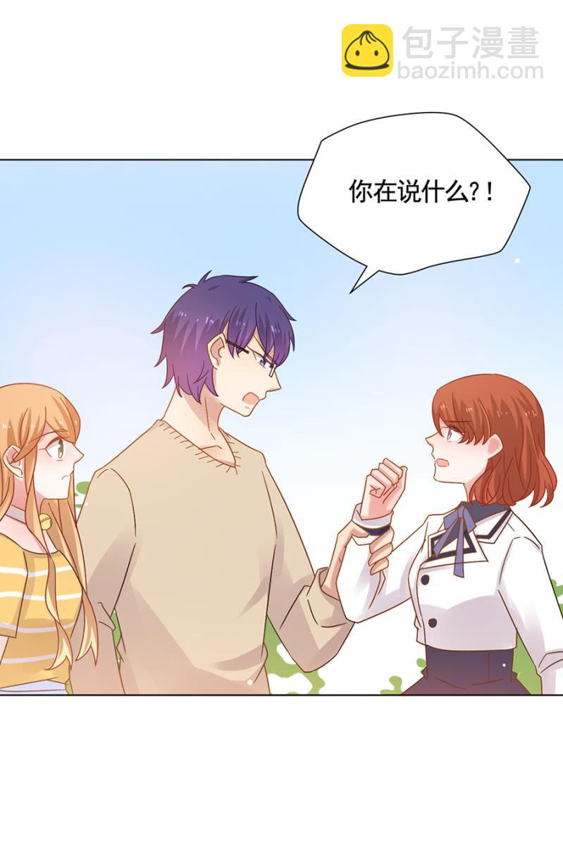 绿茶婊？-第55话