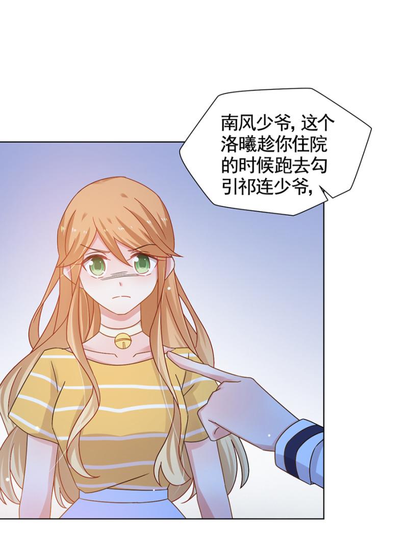 绿茶婊？-第55话