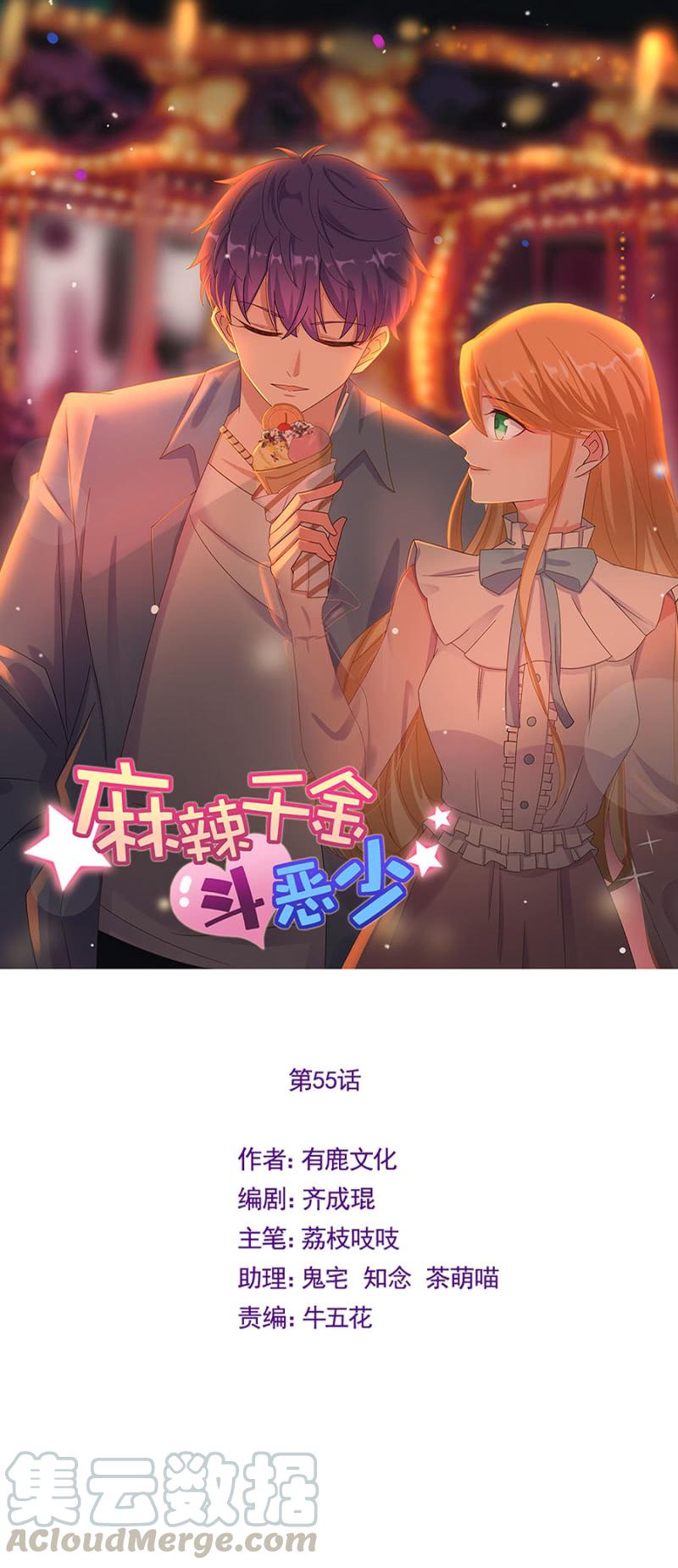 宠爱-第57话