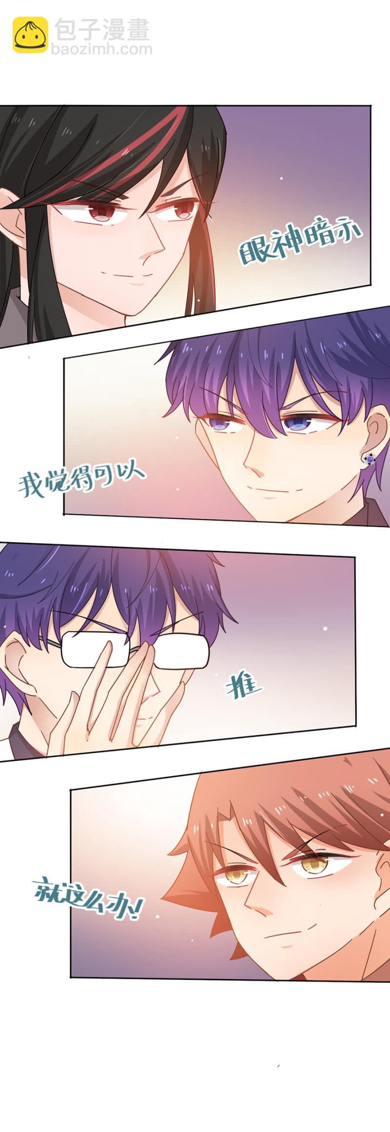 宠爱-第57话