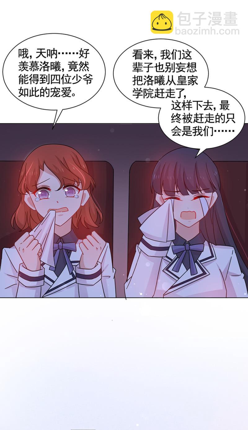 宠爱-第57话