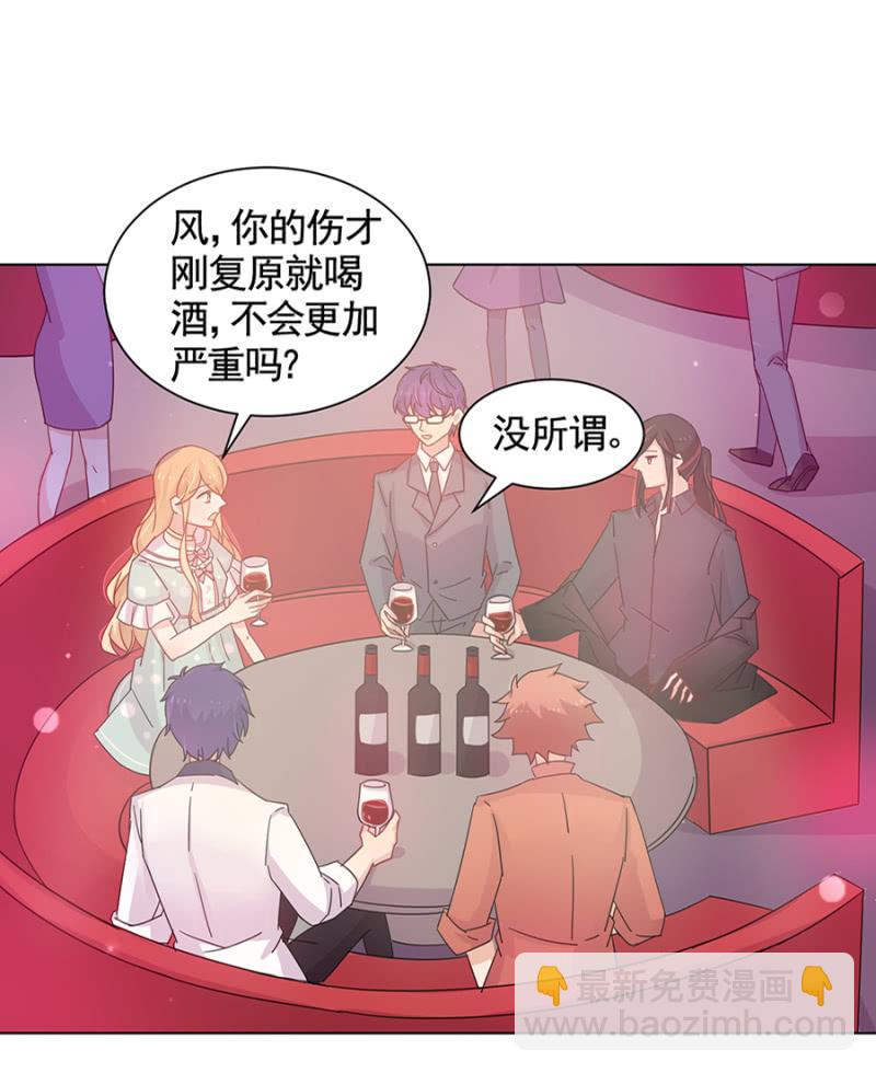 宠爱-第57话