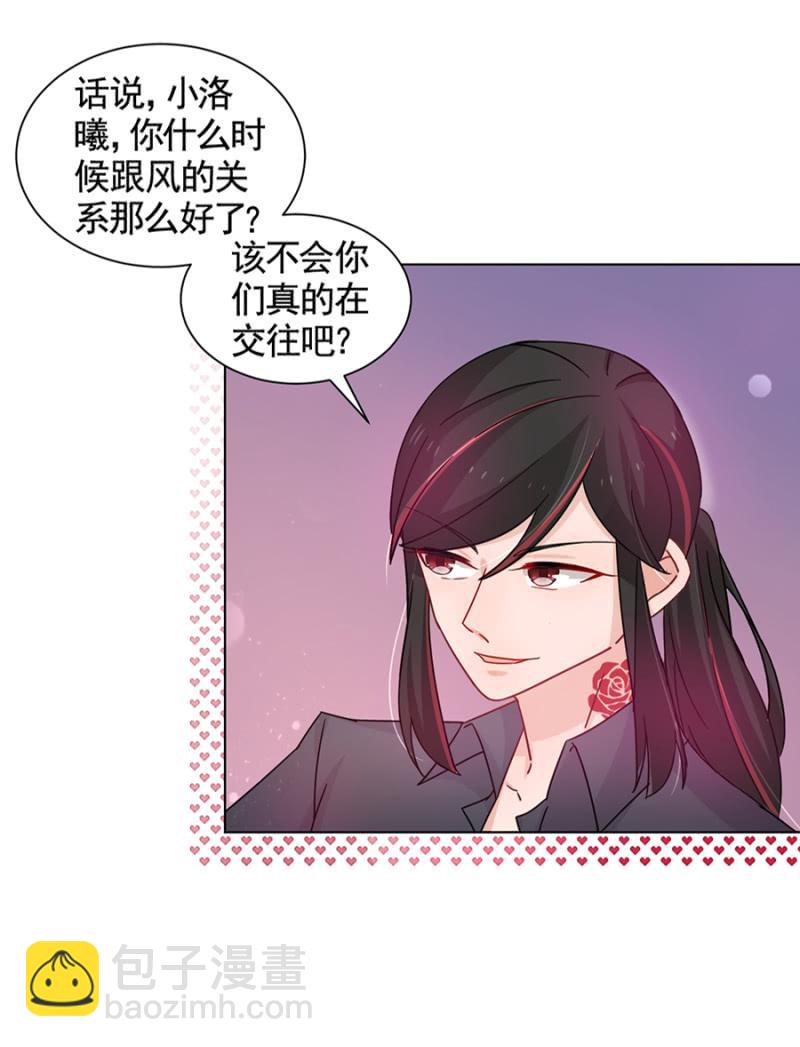 宠爱-第57话