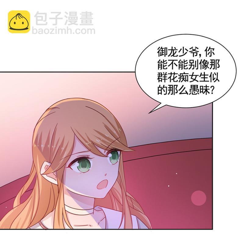 宠爱-第57话