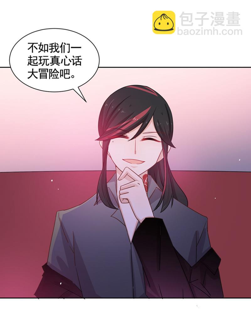 宠爱-第57话