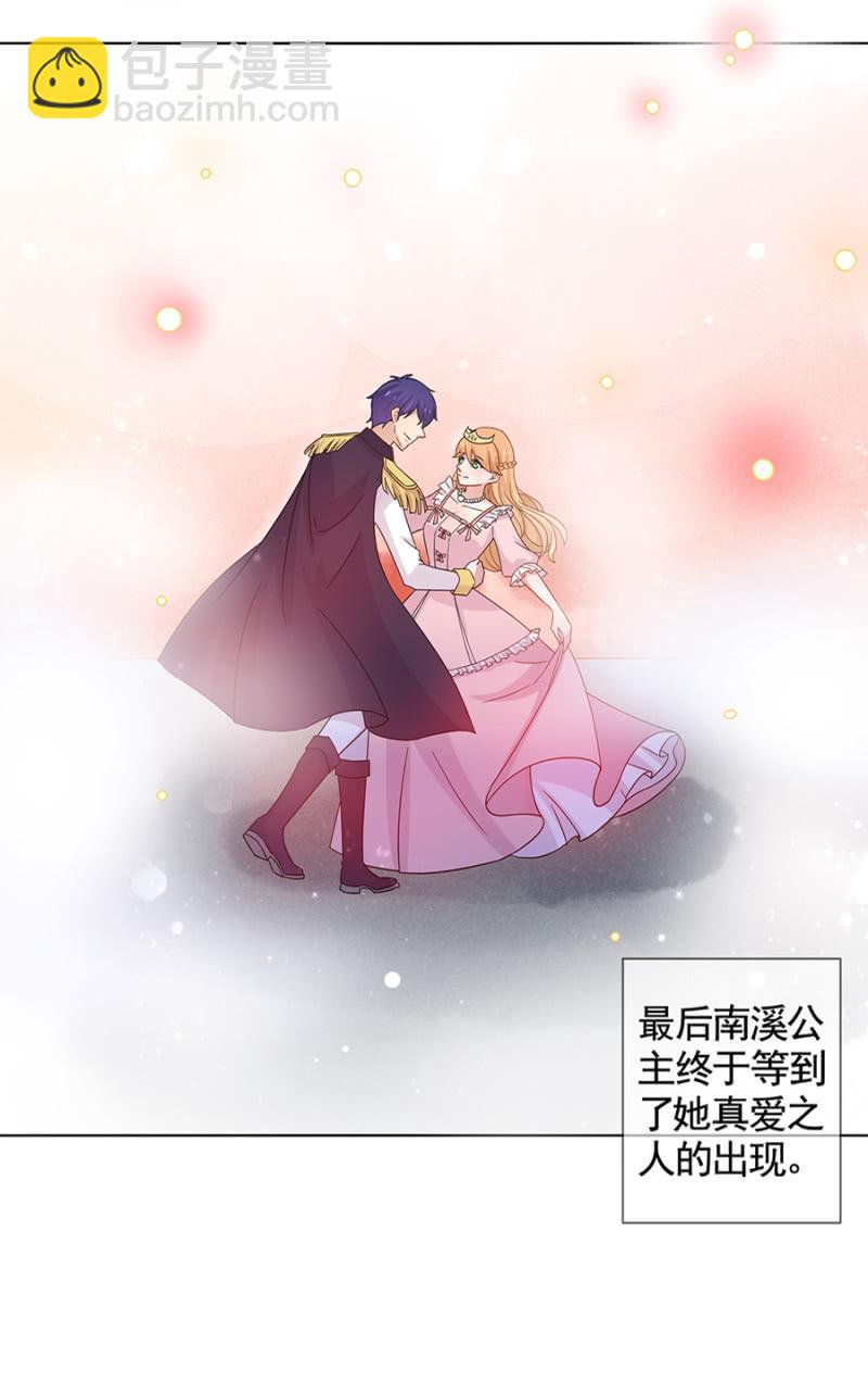 宠爱-第57话