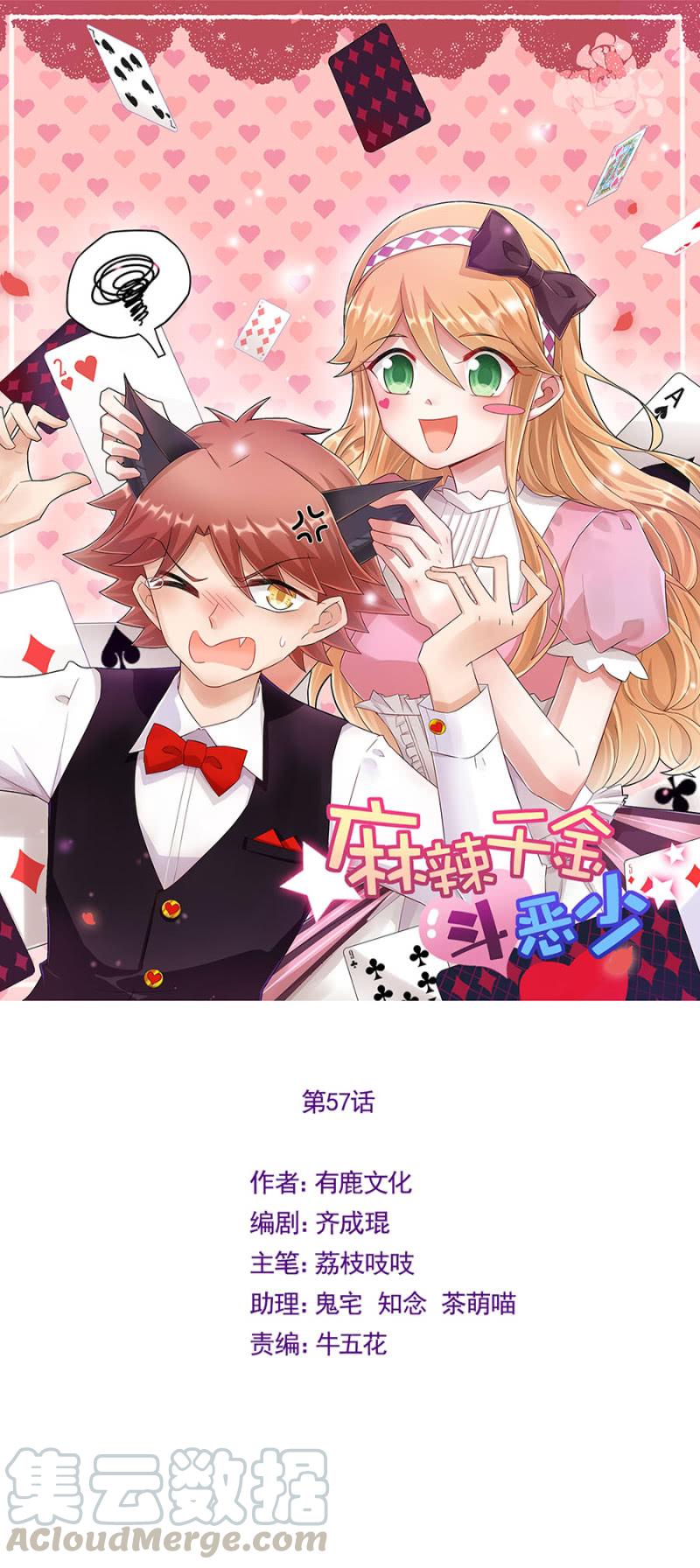 神秘大礼-第59话