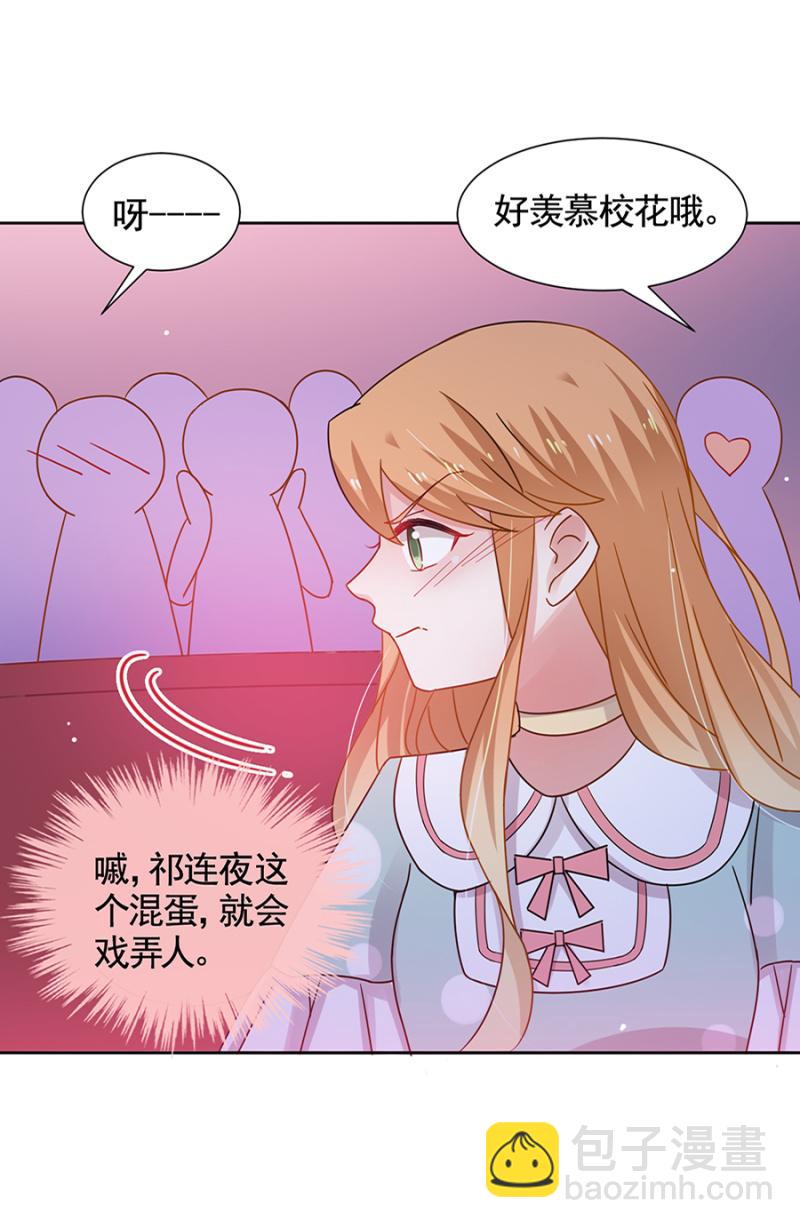 神秘大礼-第59话