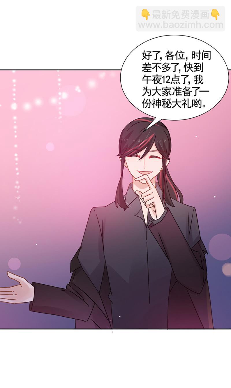 神秘大礼-第59话