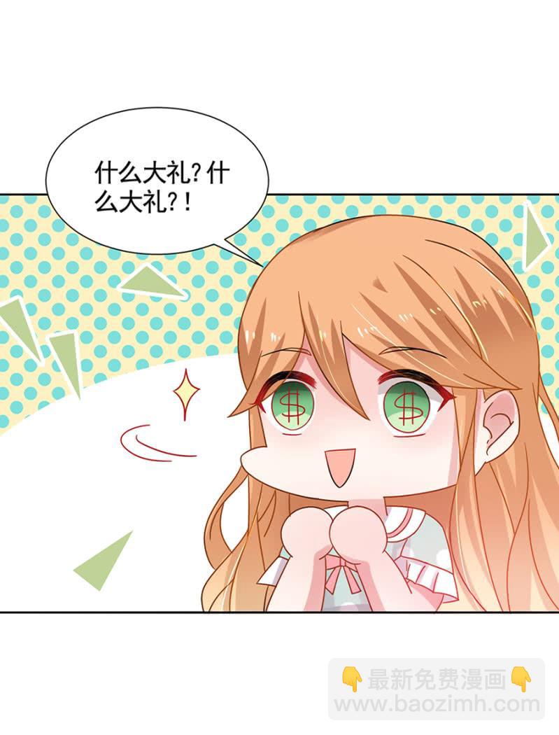 神秘大礼-第59话