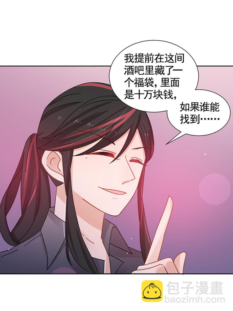 神秘大礼-第59话