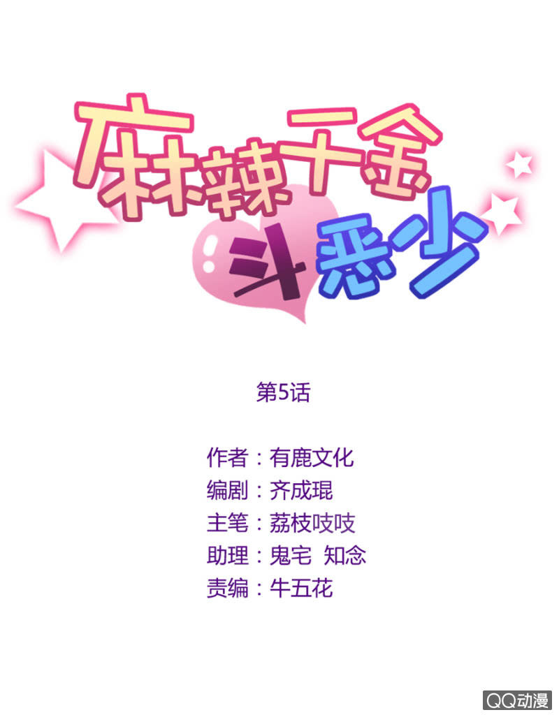 祁连夜-第7话