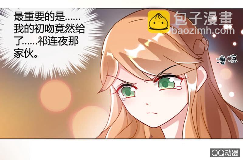 祁连夜-第7话
