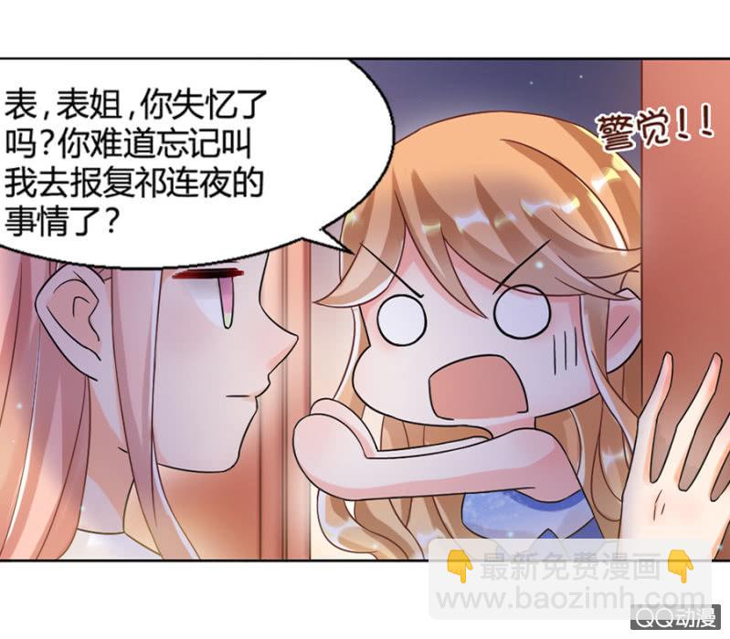 祁连夜-第7话