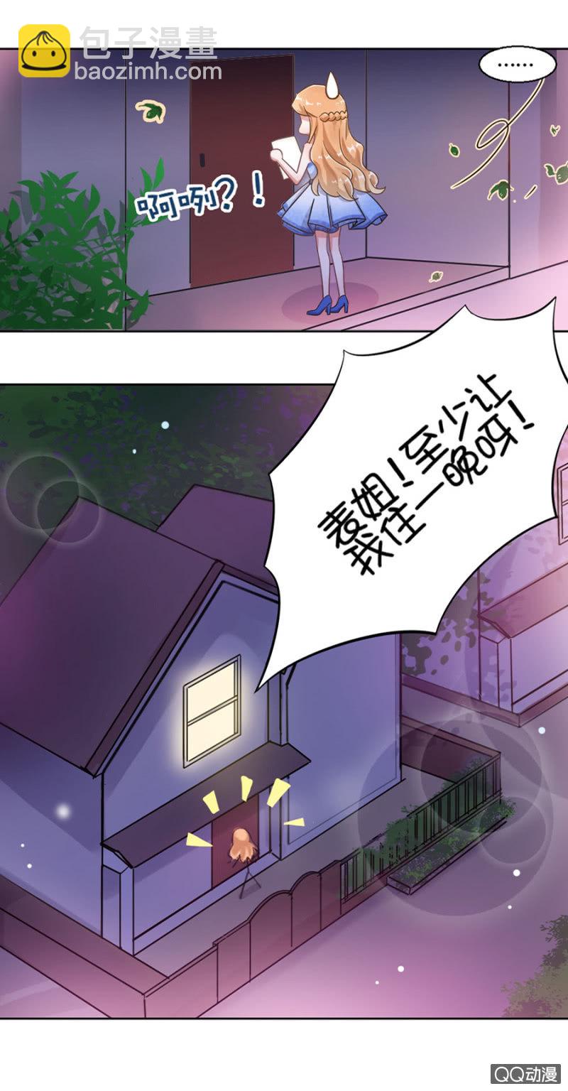 祁连夜-第7话