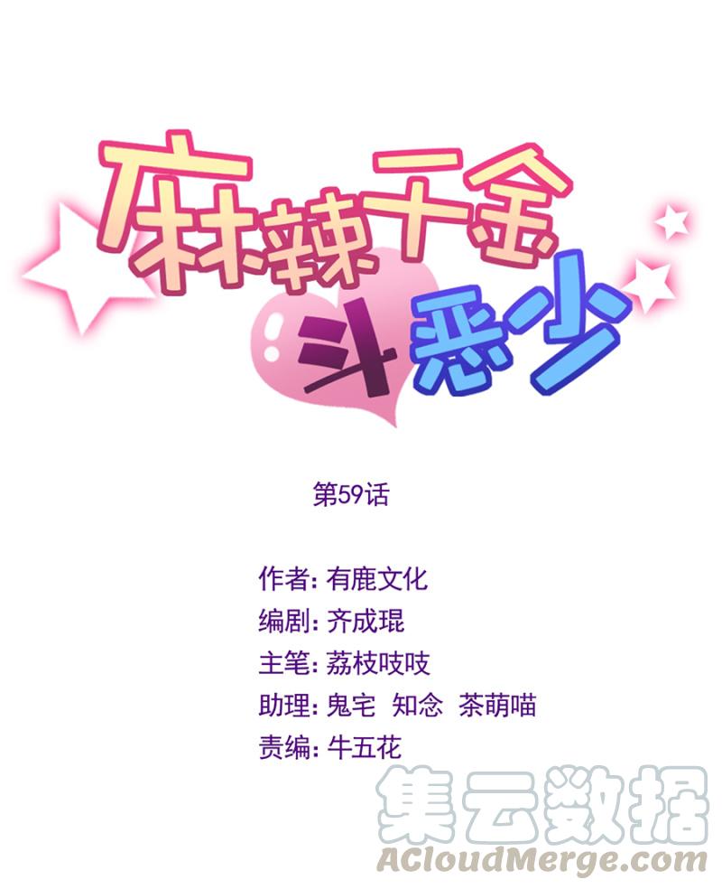 接吻大赛-第61话