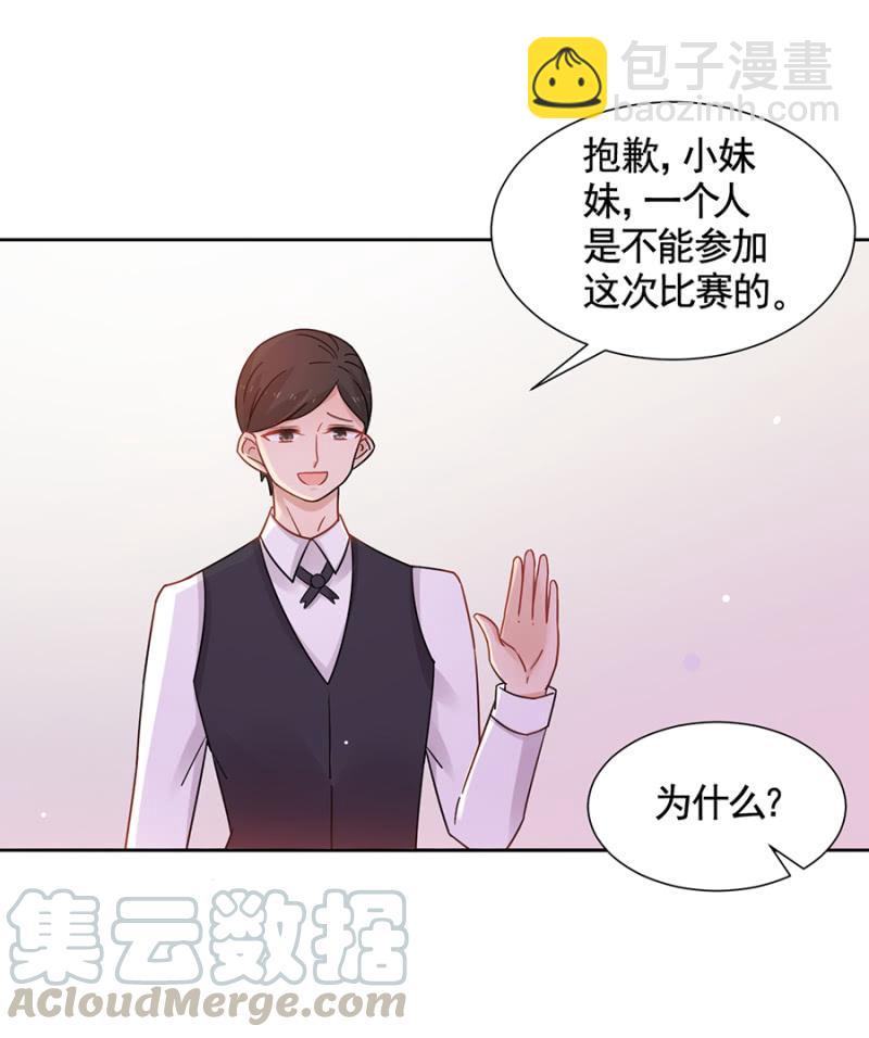 接吻大赛-第61话