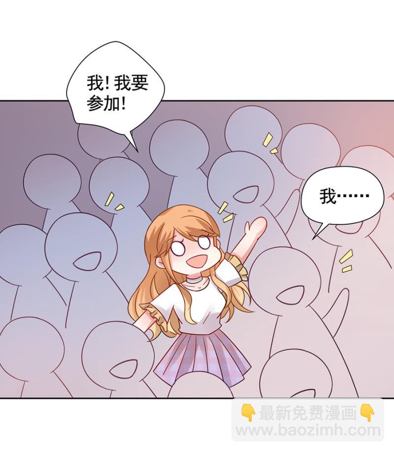 接吻大赛-第61话