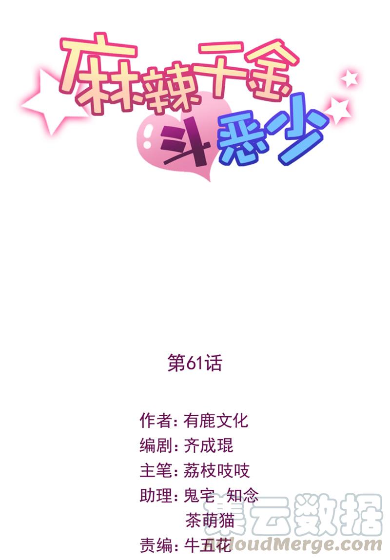 神秘鬼屋-第63话