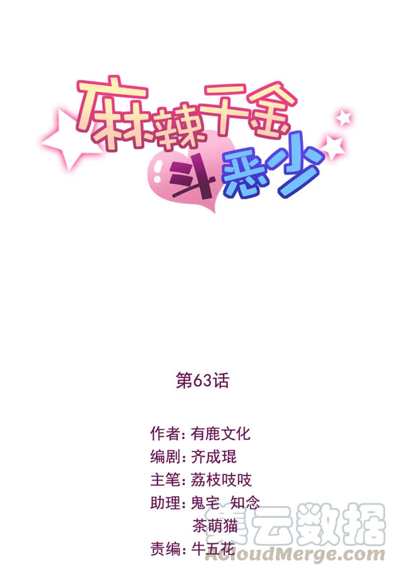 黎明-第65话
