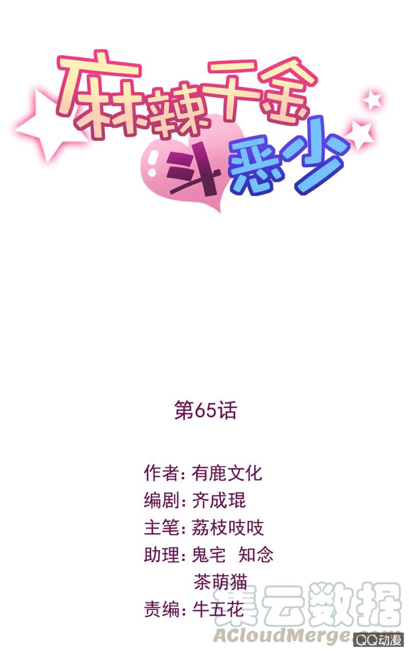 为什么会抗拒？-第67话