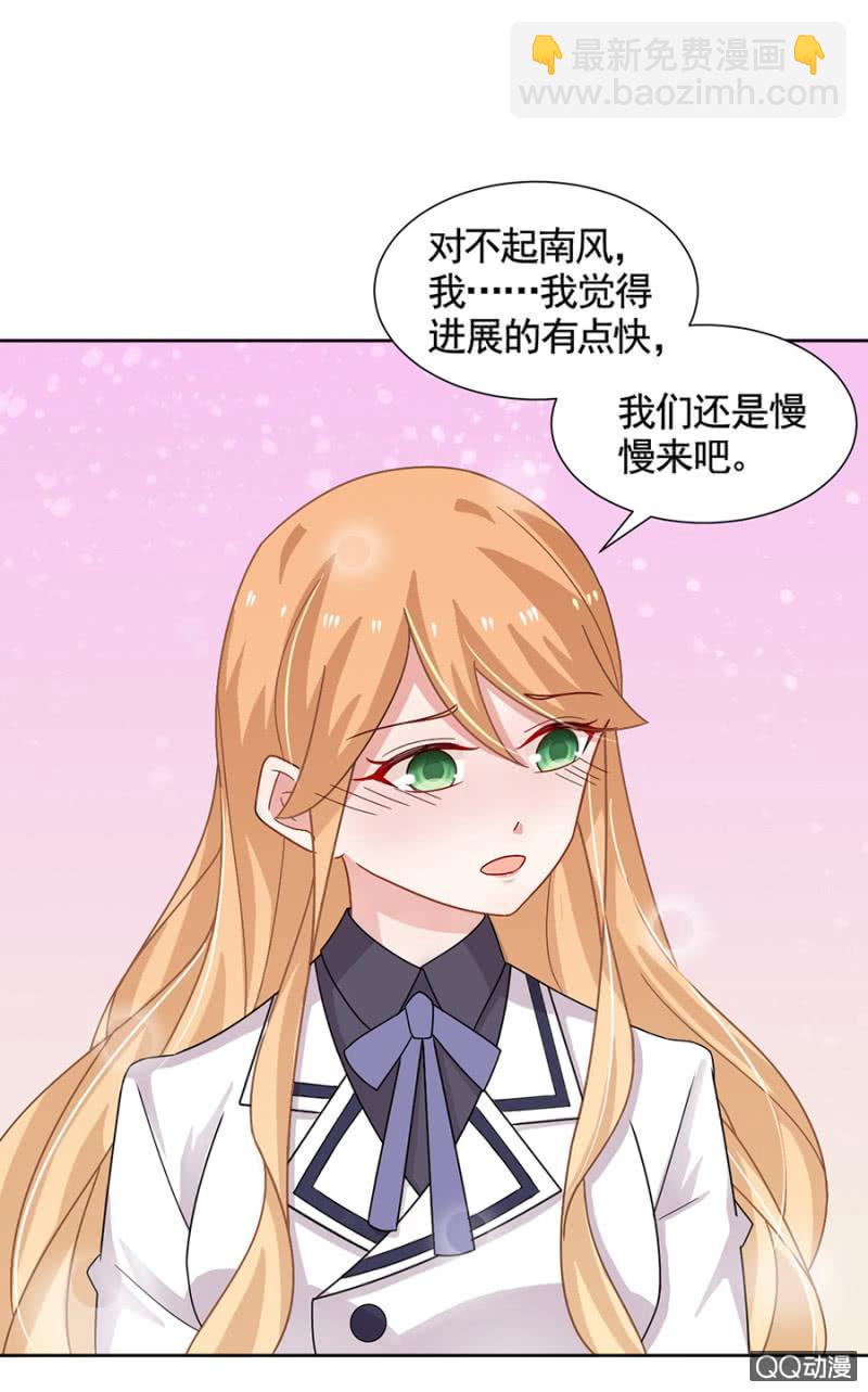 为什么会抗拒？-第67话