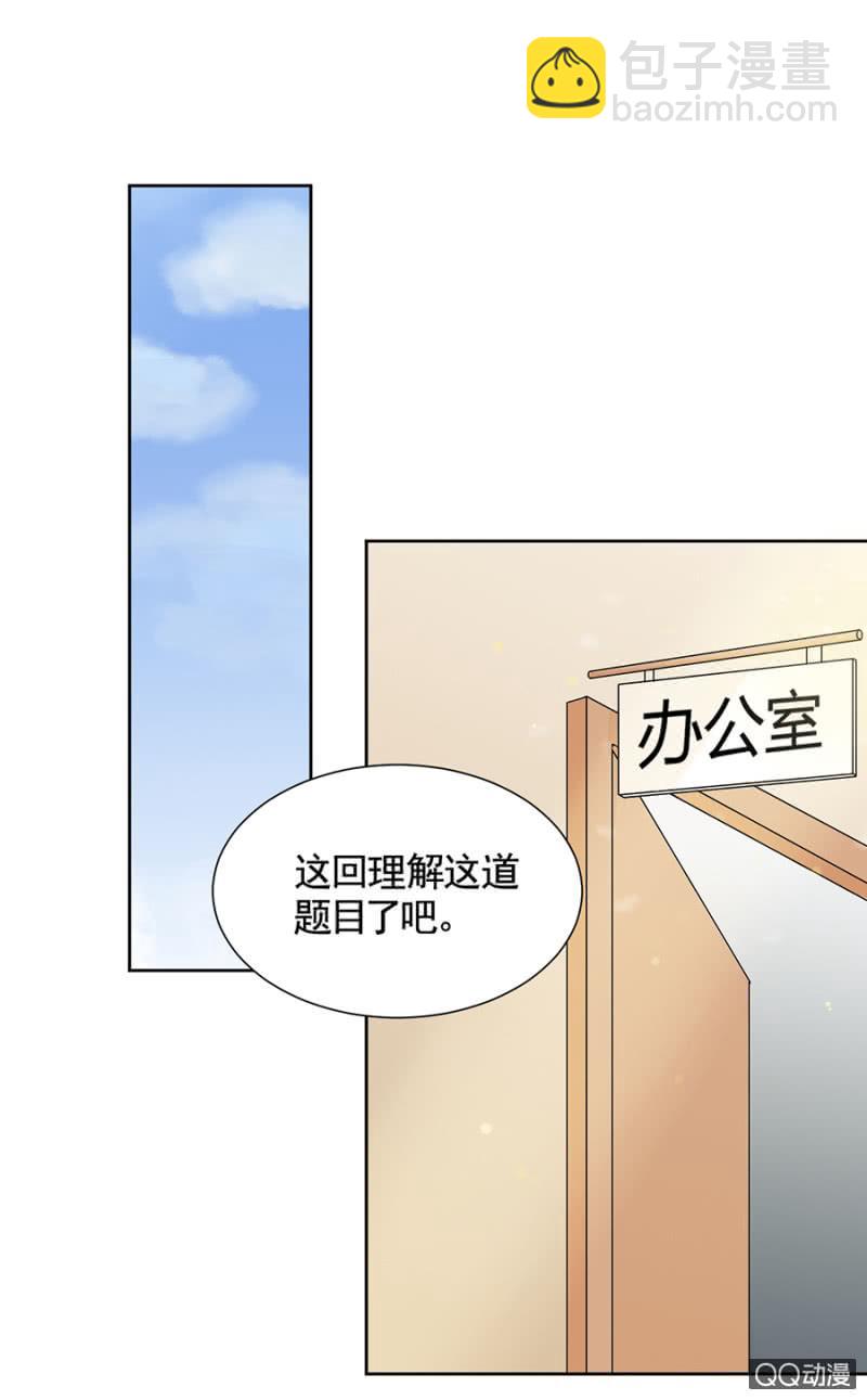 为什么会抗拒？-第67话