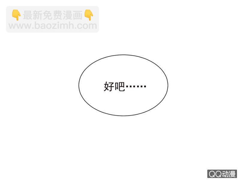 为什么会抗拒？-第67话