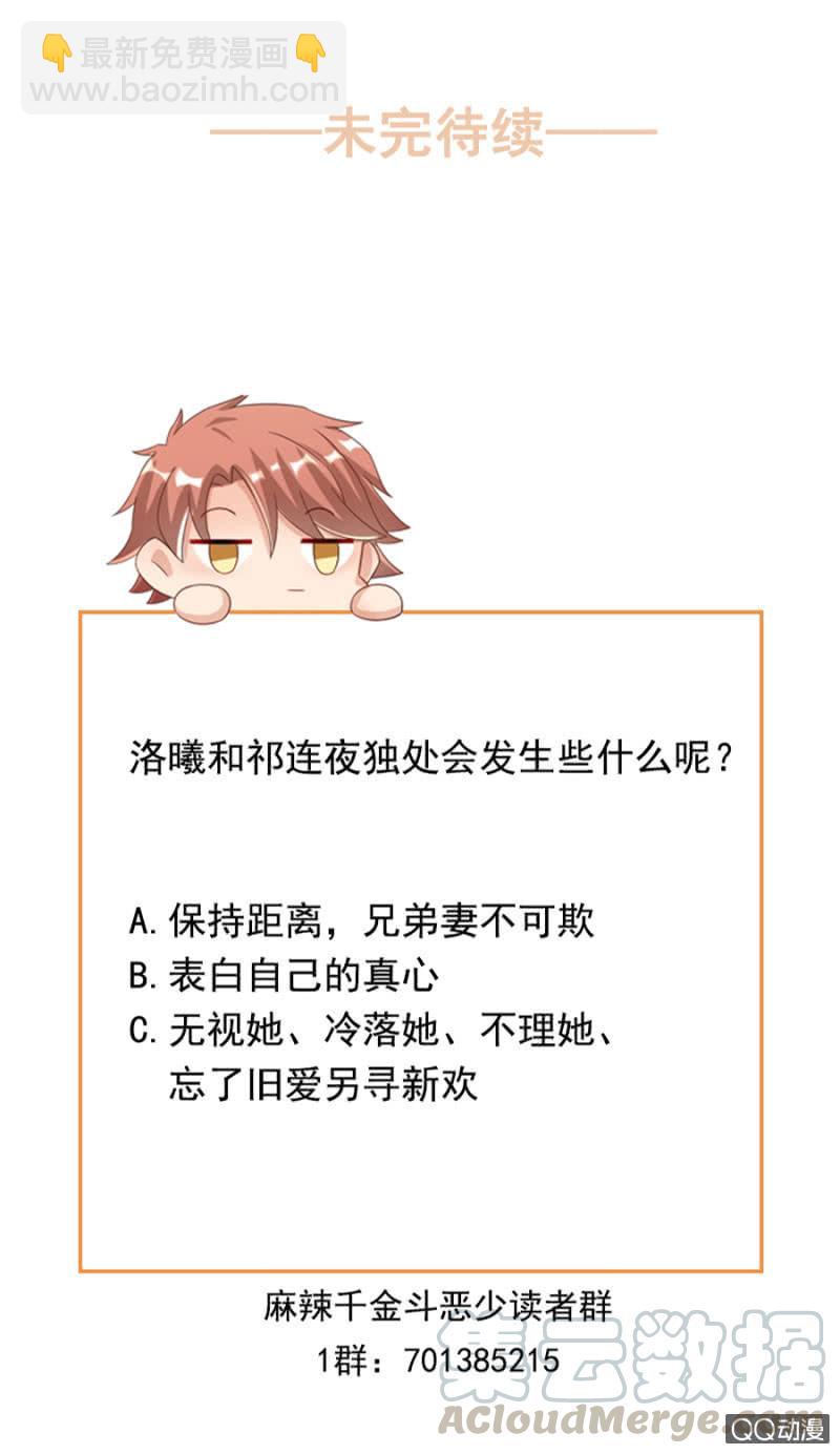 为什么会抗拒？-第67话