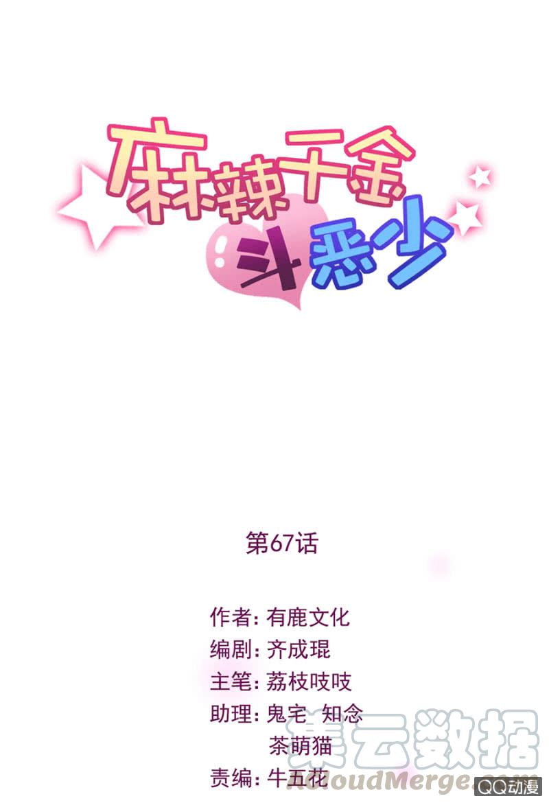 不是这种感觉-第69话