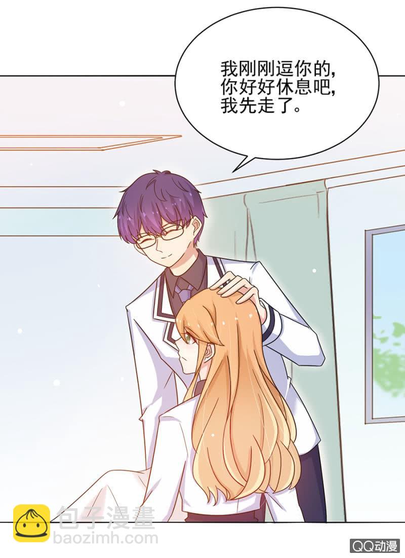 不是这种感觉-第69话