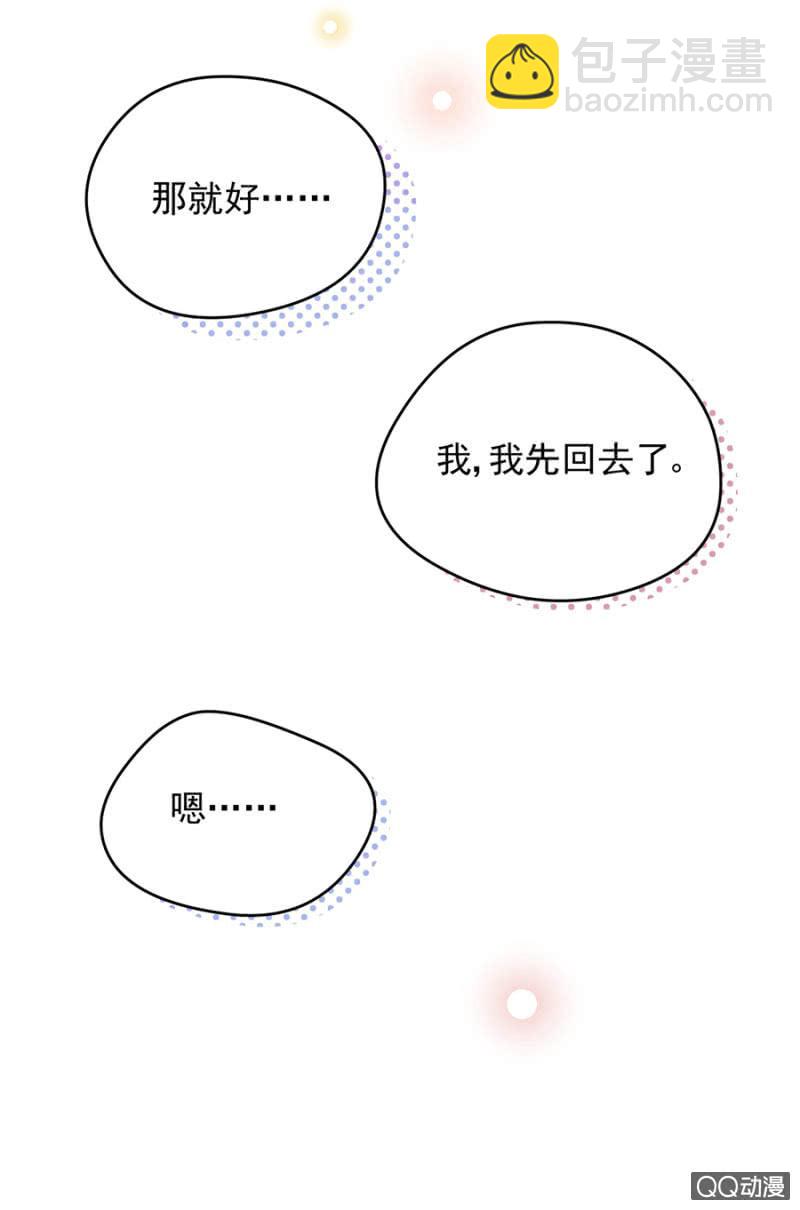 不是这种感觉-第69话