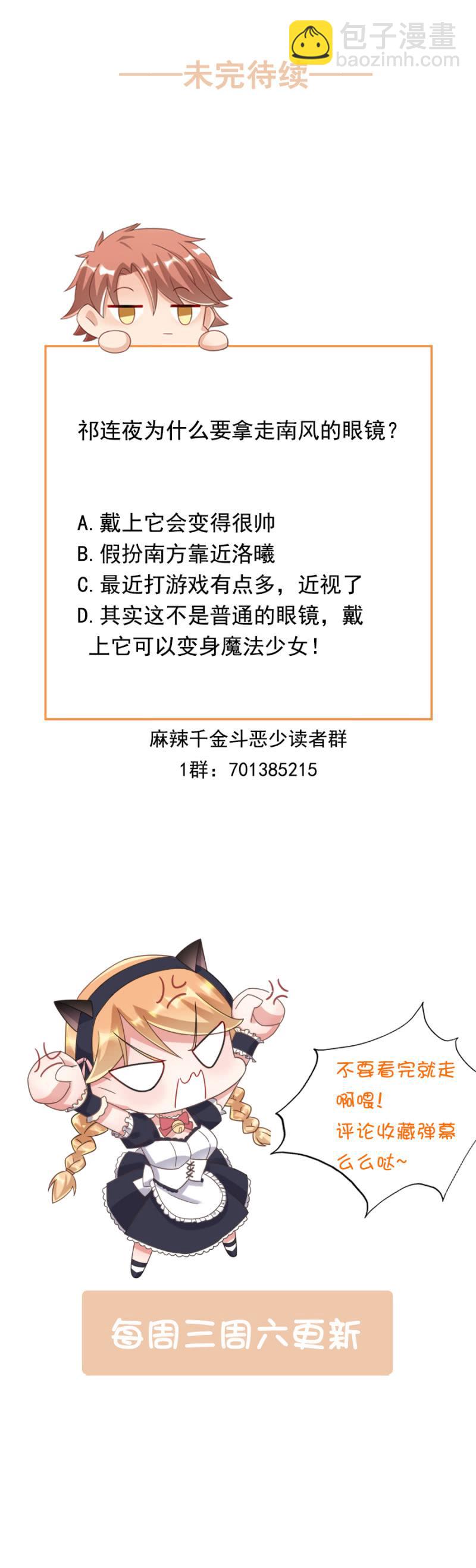 不是这种感觉-第69话