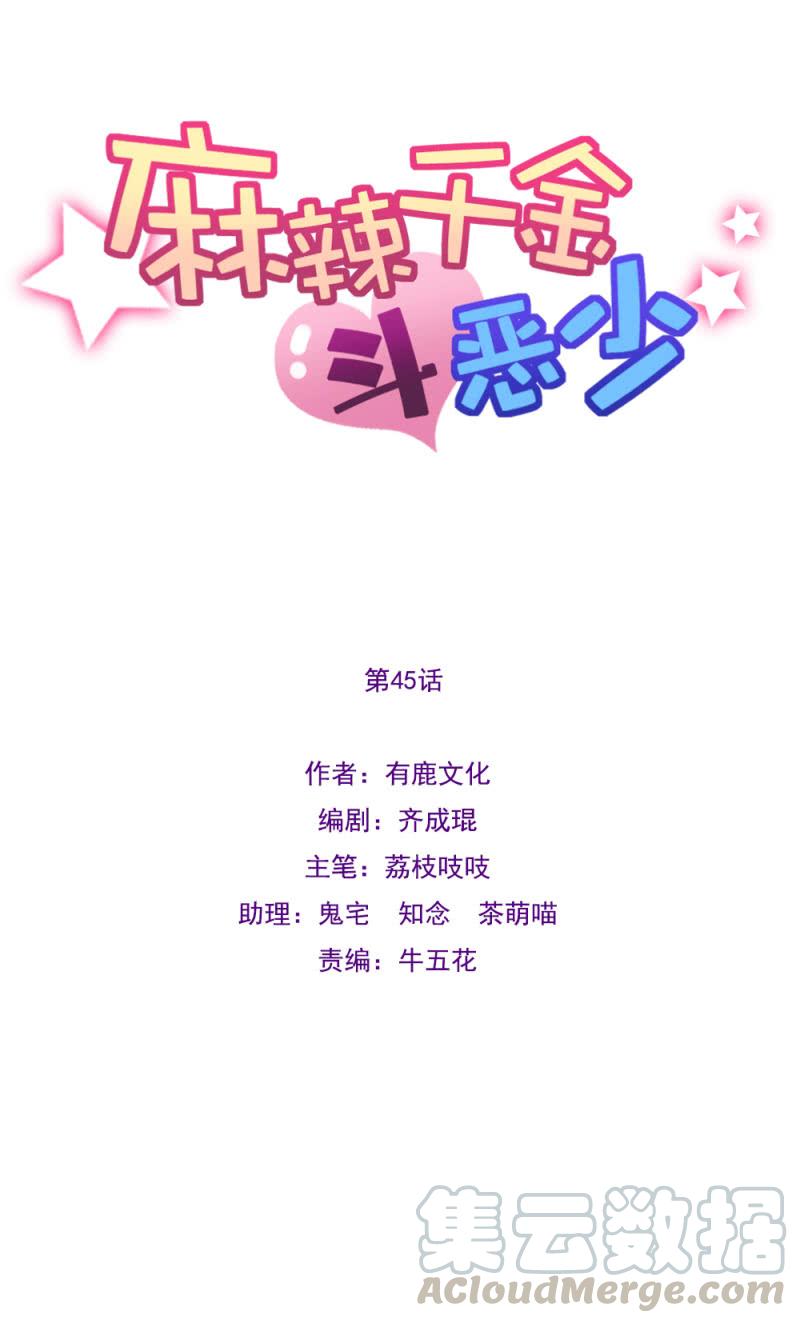 绑架-第47话