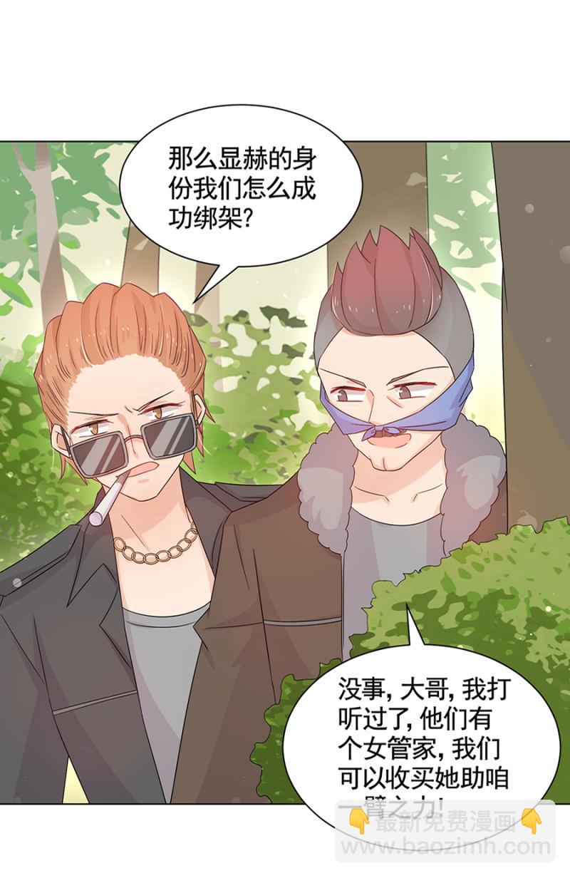 绑架-第47话