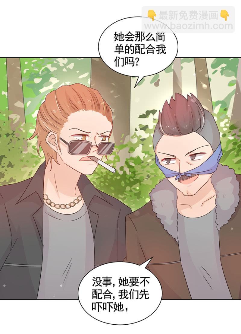 绑架-第47话