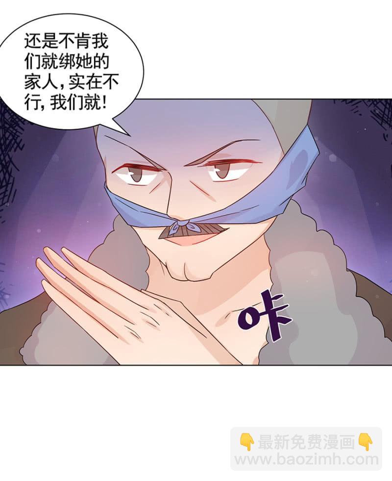 绑架-第47话