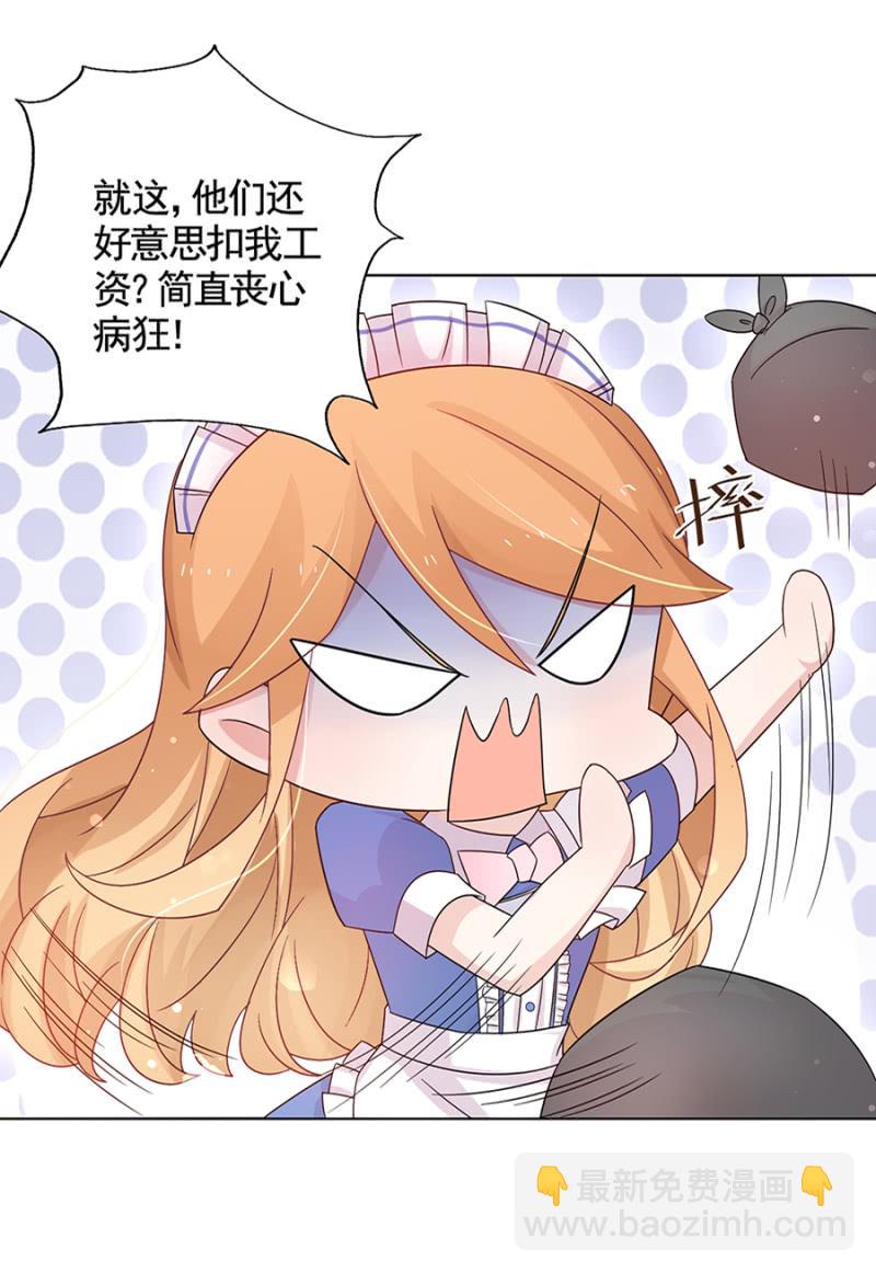 绑架-第47话