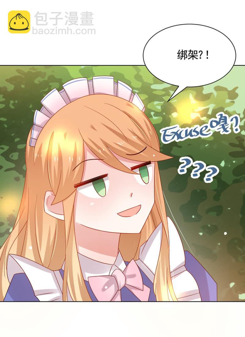 绑架-第47话