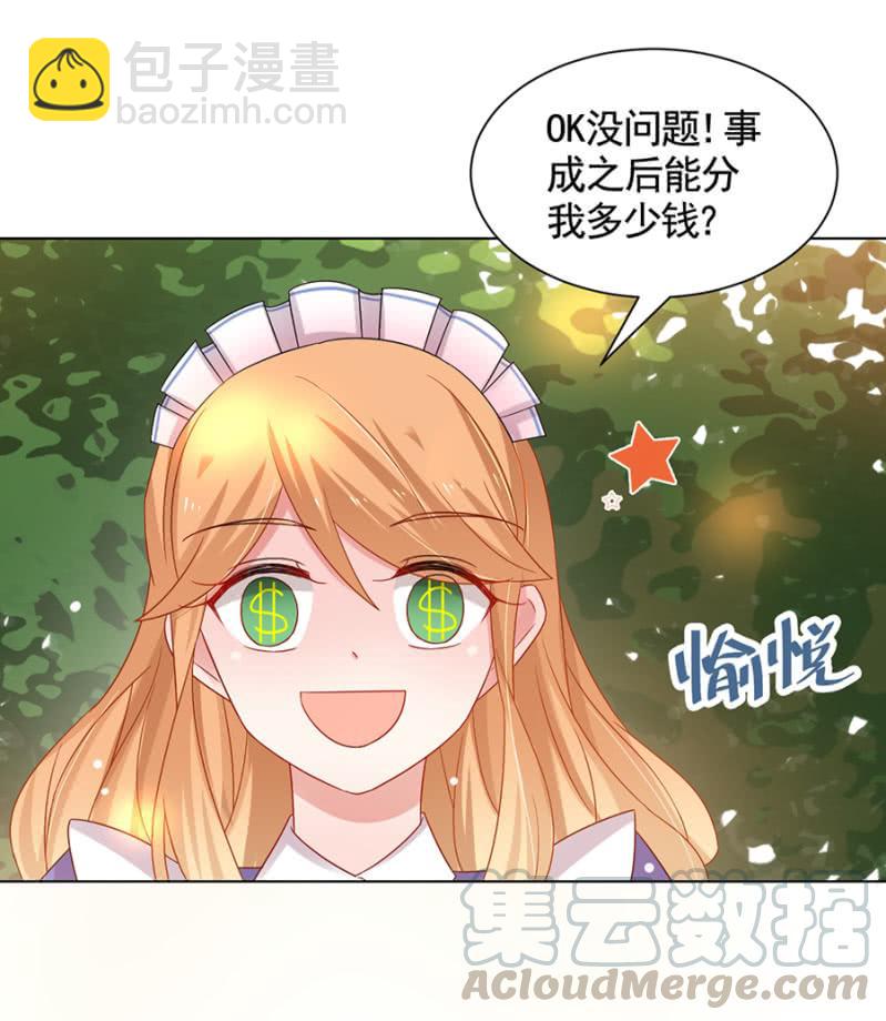 绑架-第47话