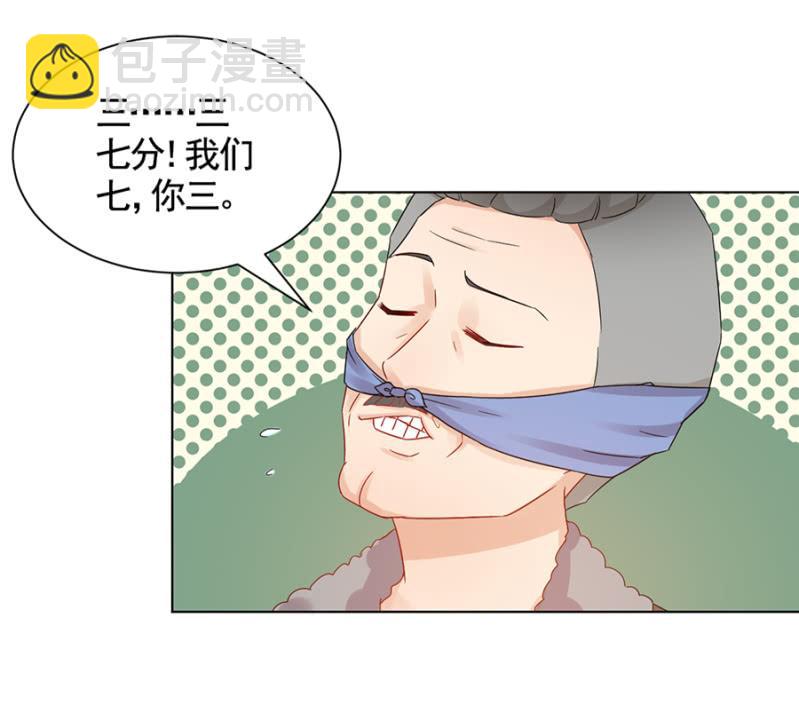 绑架-第47话