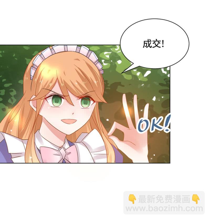 绑架-第47话