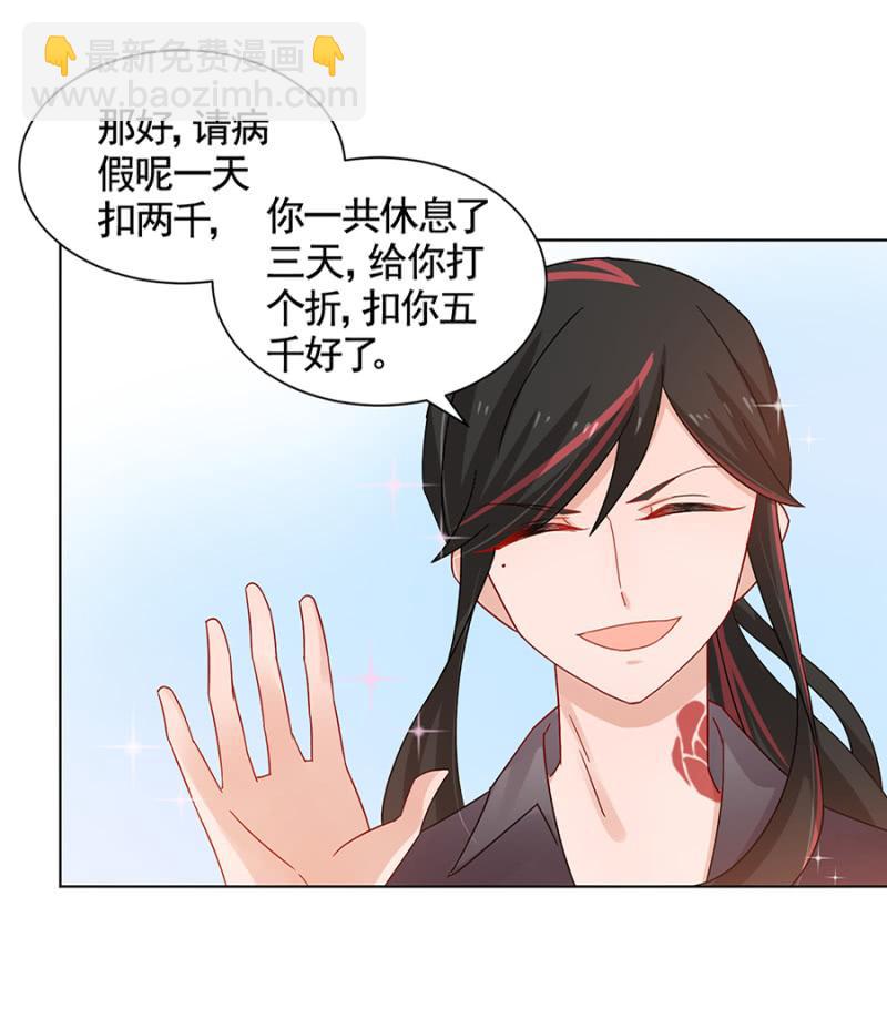 绑架-第47话